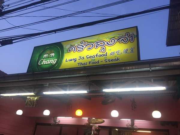 Hua Hin-Hua Hin & Bangkok 7-day free travel, a travel diary for beginners