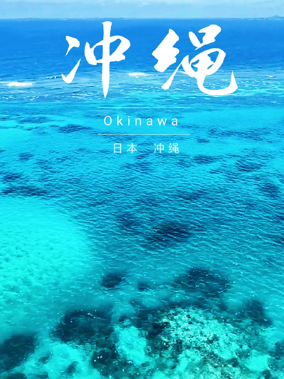 Okinawa-7 days and 6 nights travel guide to Okinawa Island and Miyako Island, Japan