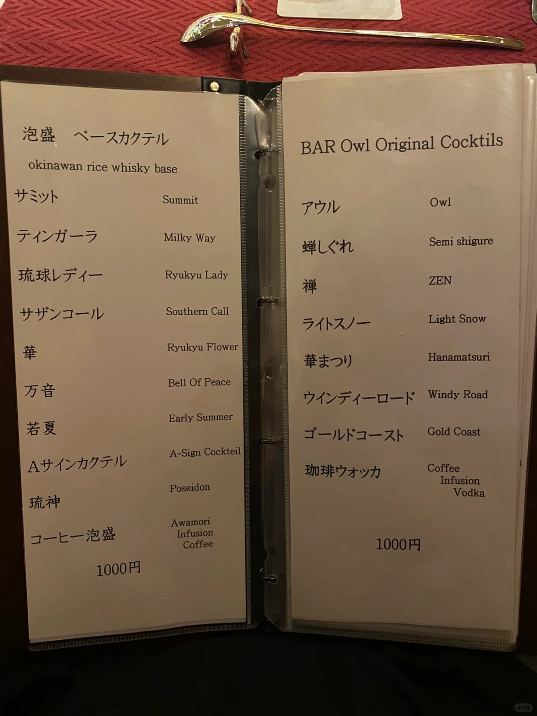 Okinawa-A collection of Okinawa's hidden bars?, two each in Naha and Ishigaki Island!