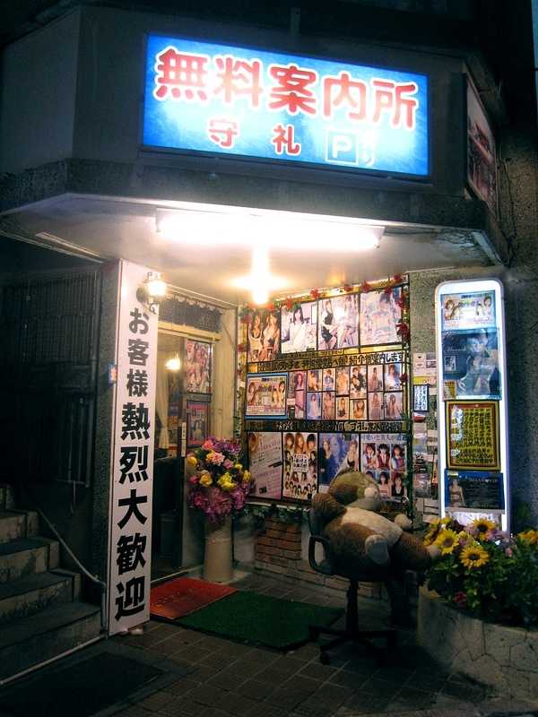 Okinawa-Travels in Okinawa, Japan, Pacific Hotel and Red Light District