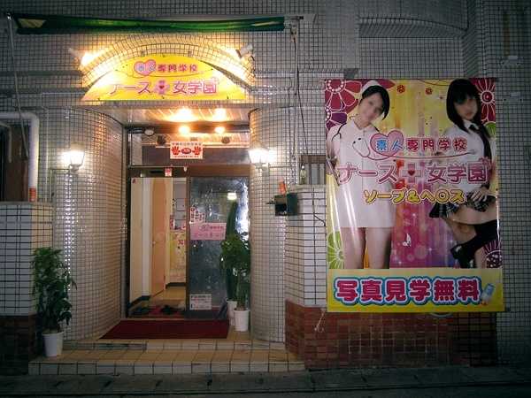 Okinawa-Travels in Okinawa, Japan, Pacific Hotel and Red Light District