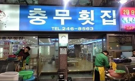 Busan/Jeju-Busan Food Guide (Special Food/Restaurants Most Recommended by Netizens)