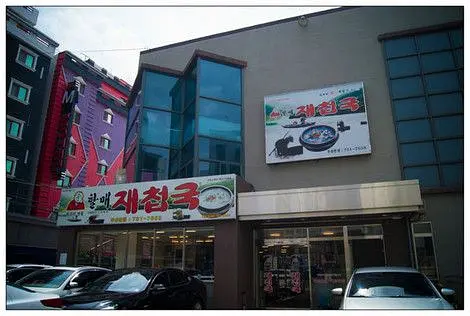 Busan/Jeju-Busan Food Guide (Special Food/Restaurants Most Recommended by Netizens)