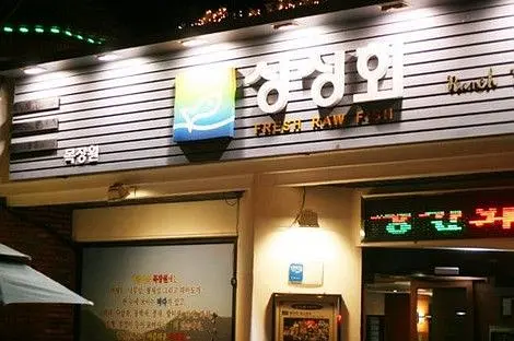 Busan/Jeju-Busan Food Guide (Special Food/Restaurants Most Recommended by Netizens)