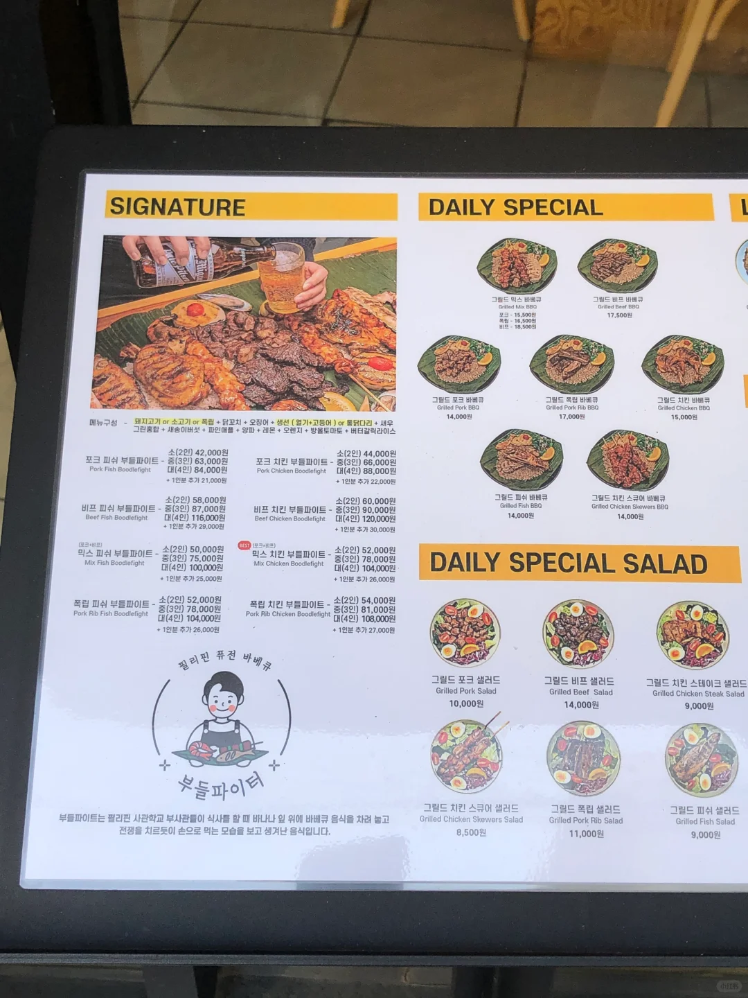 Busan/Jeju-Boodle Airlines?, Busan super large plate BBQ? barbecue is very delicious