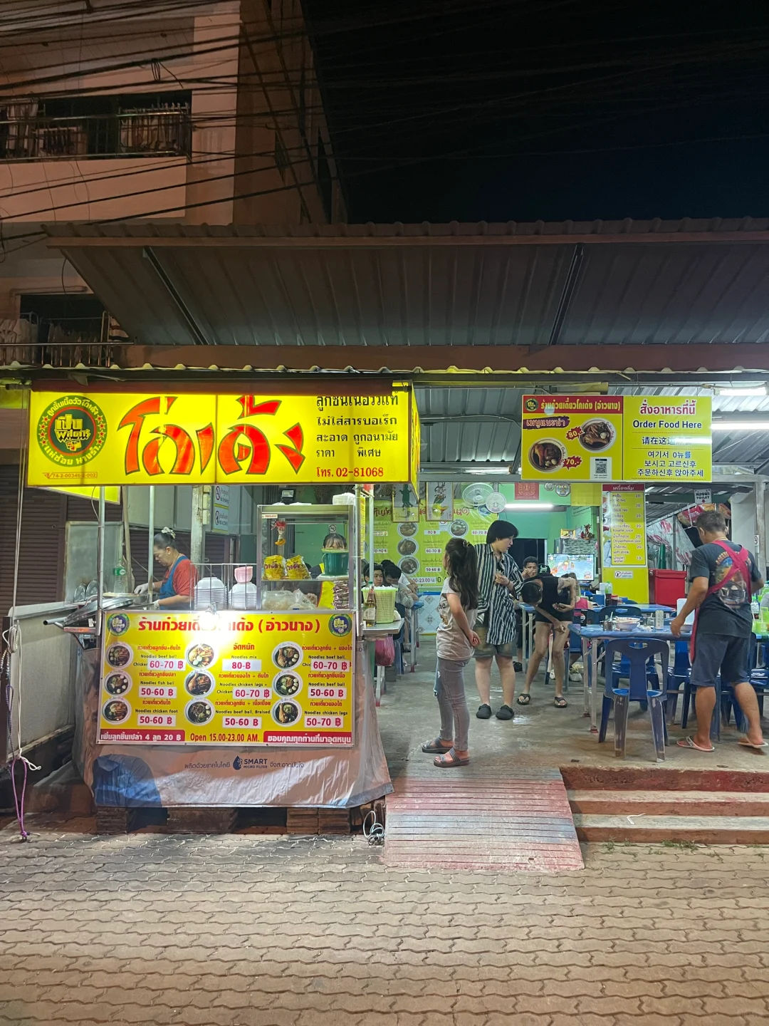 Krabi-Go Deng Thai Noodle?, a must-try noodle dish in Krabi, Thailand
