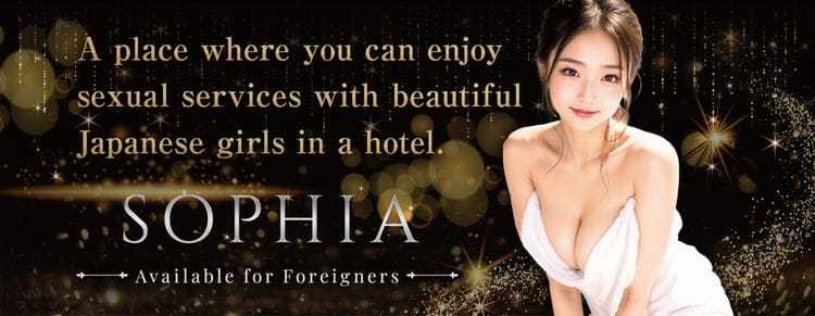 Sapporo/Hokkaido-Sapporo Sophia（ソフィア）, Enjoy high quality erotic aromatherapy massage oil