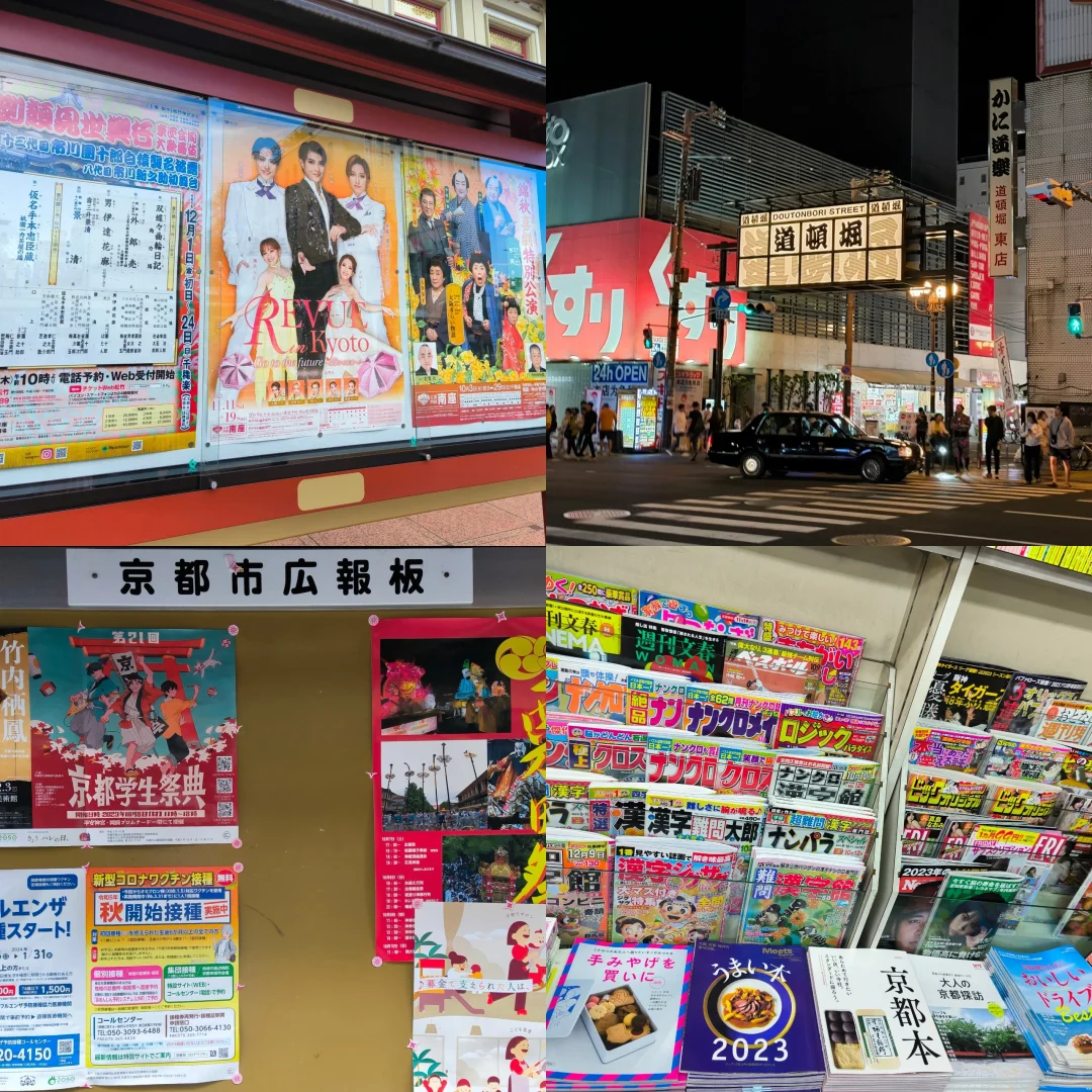 Osaka-Five days and four nights in Japan, ?Osaka, Kyoto and Nara travel notes