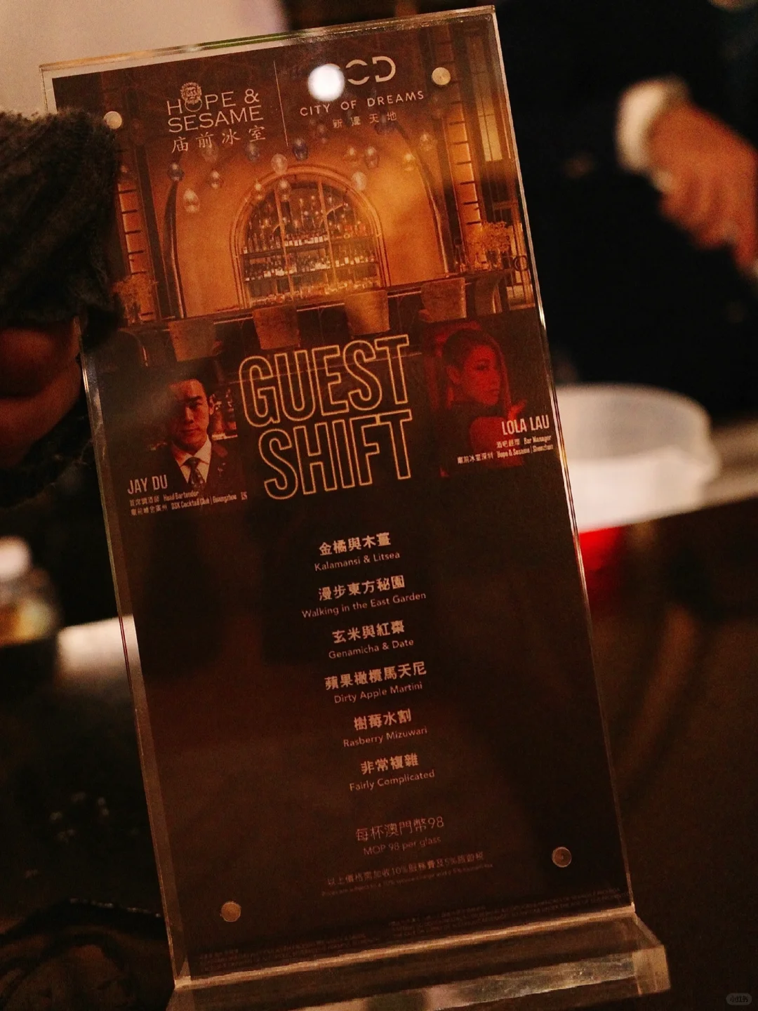 Macao-Lan Bar?, one of the top 50 bars in Asia, recommends the Dirty Apple Martini