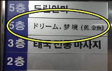 Seoul-Seoul Gangnam Massage Brothel Dream Experience, Make Love Like a Lover