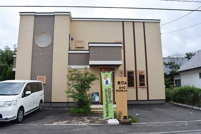 Sapporo/Hokkaido-Sapporo Mulberry Garden, experience Kirin chiropractic and red leaf therapy