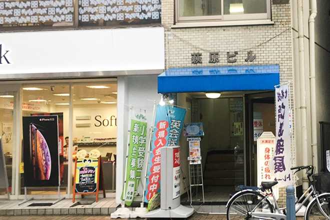 Tokyo-S-shaped Chiropractic House, the home of S-shaped chiropractic, authentic chiropractic care