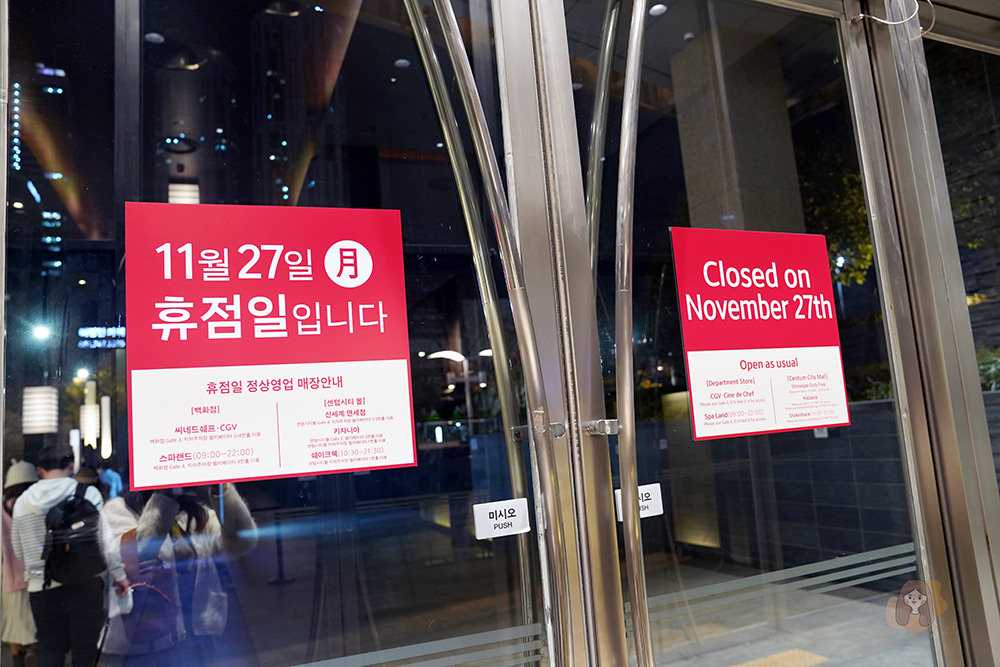Busan/Jeju-Busan Shinsegae Spa Land, five-star sauna equipment, foreigners can easily experience it