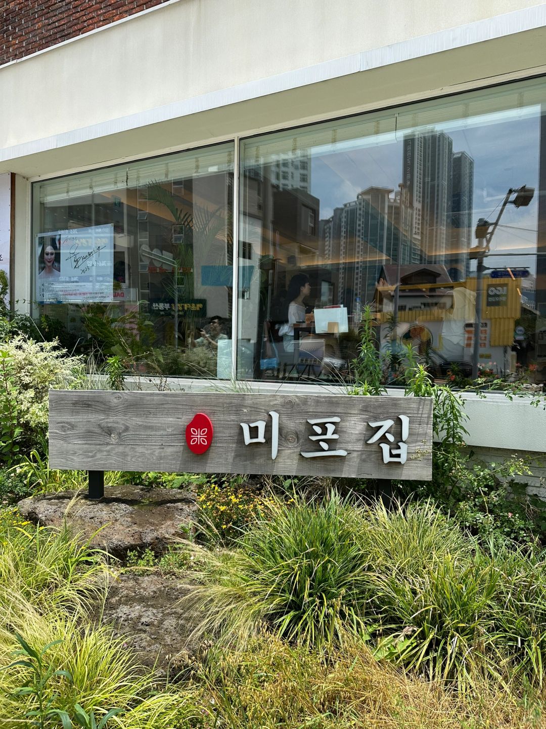 Busan/Jeju-Mipo-jib Restaurant?, eat crab sauce marinated seafood and drink beauty fruit wine
