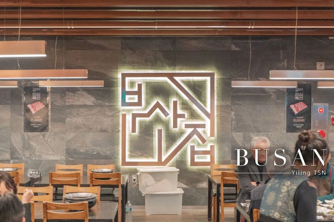 Busan/Jeju-Busan's five Michelin restaurants are recommended for your gourmet travel