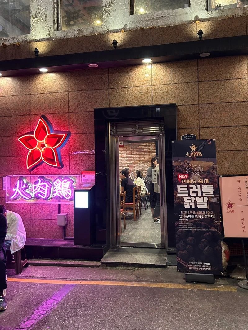 Seoul-Seoul Fire Chicken Restaurant?, grilled chicken feet and grilled pig's trotters are very delicious