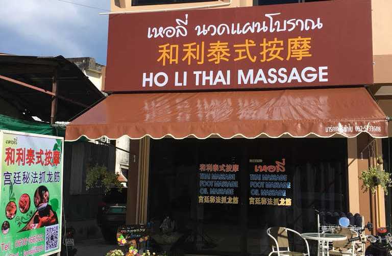 Pattaya-Phuket's top five massage SPA shops are recommended to enjoy pleasant services