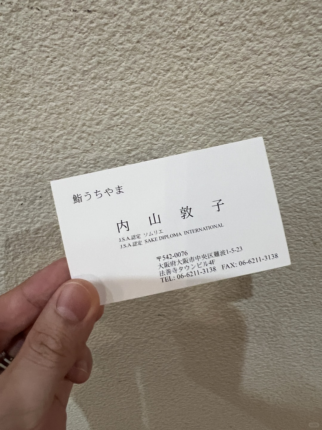 Osaka-Osaka Sushi Uchiyama restaurant?, the first time I ate omakase was with a female chef