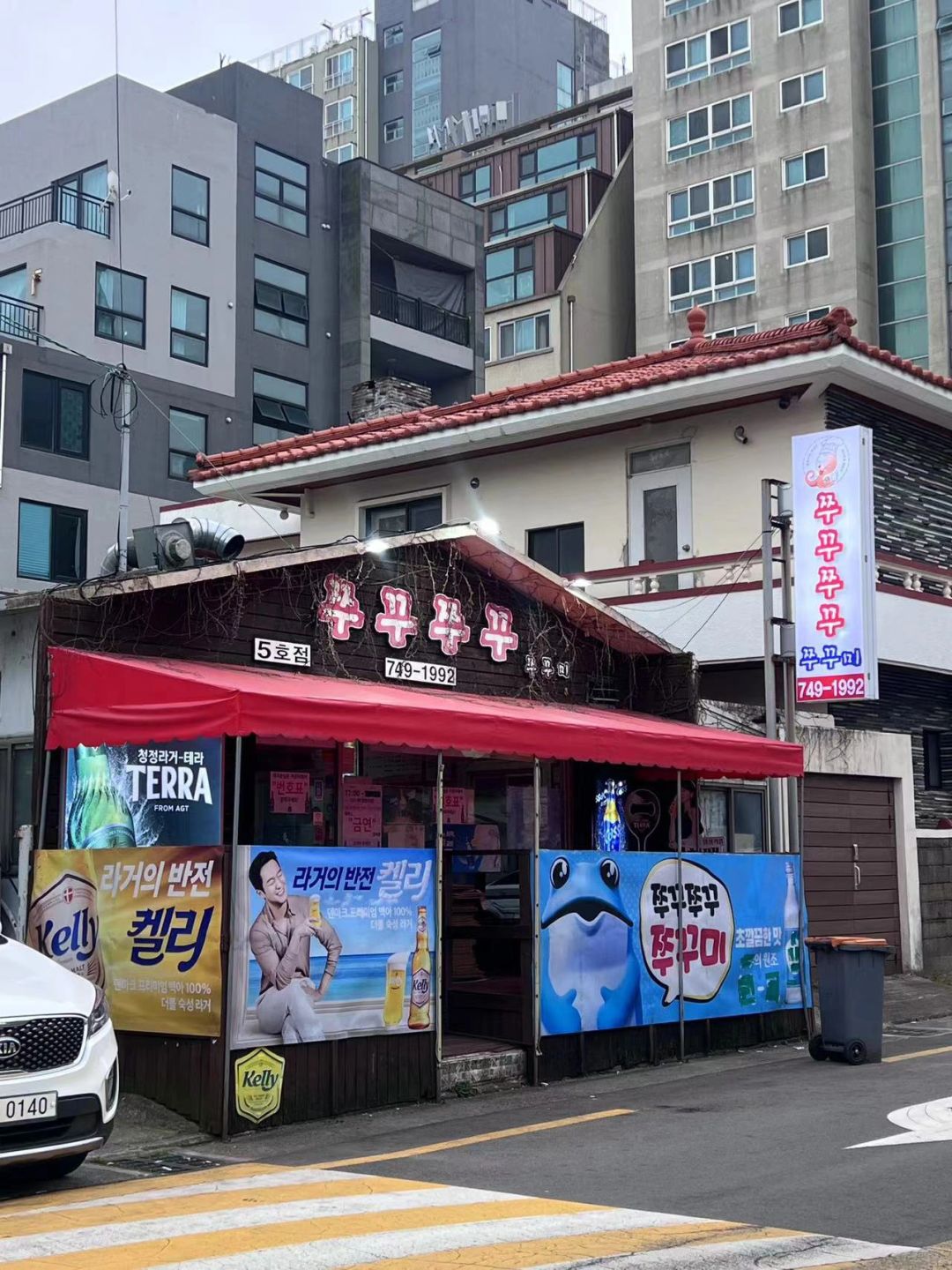 Busan/Jeju-선덕로 쭈꾸쭈꾸????️, a Korean BBQ restaurant near Shilla Duty Free Shop.