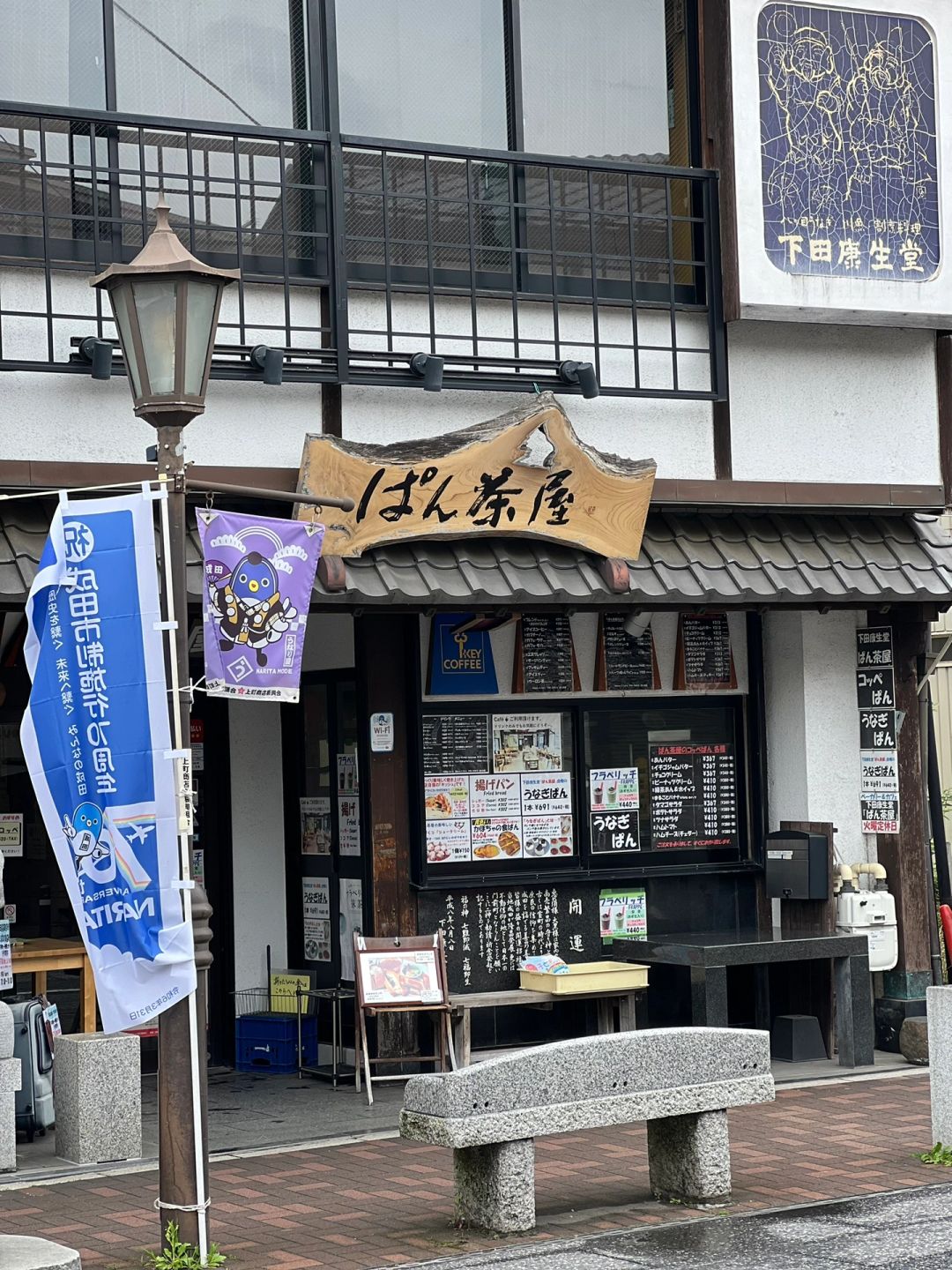 Tokyo-Tokyo Suburbs Travel Naritasan Omotesando?, an old Japanese street lined with shops