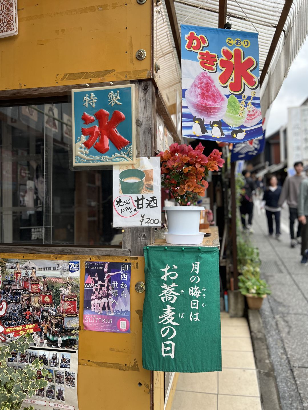 Tokyo-Tokyo Suburbs Travel Naritasan Omotesando?, an old Japanese street lined with shops