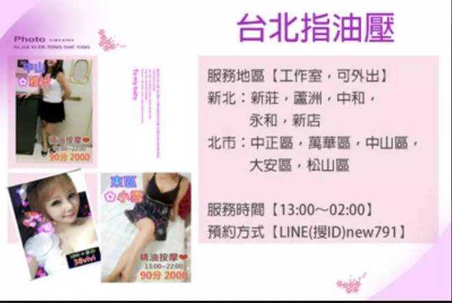 Taiwan-Taiwan red light district, door-to-door service/street bar/ktv/bath massage girls