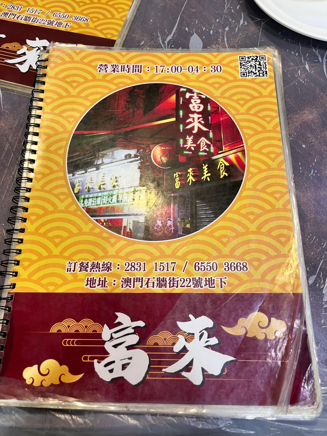 Macao-Fu Lai Food, a local seafood restaurant in the old town of Macau