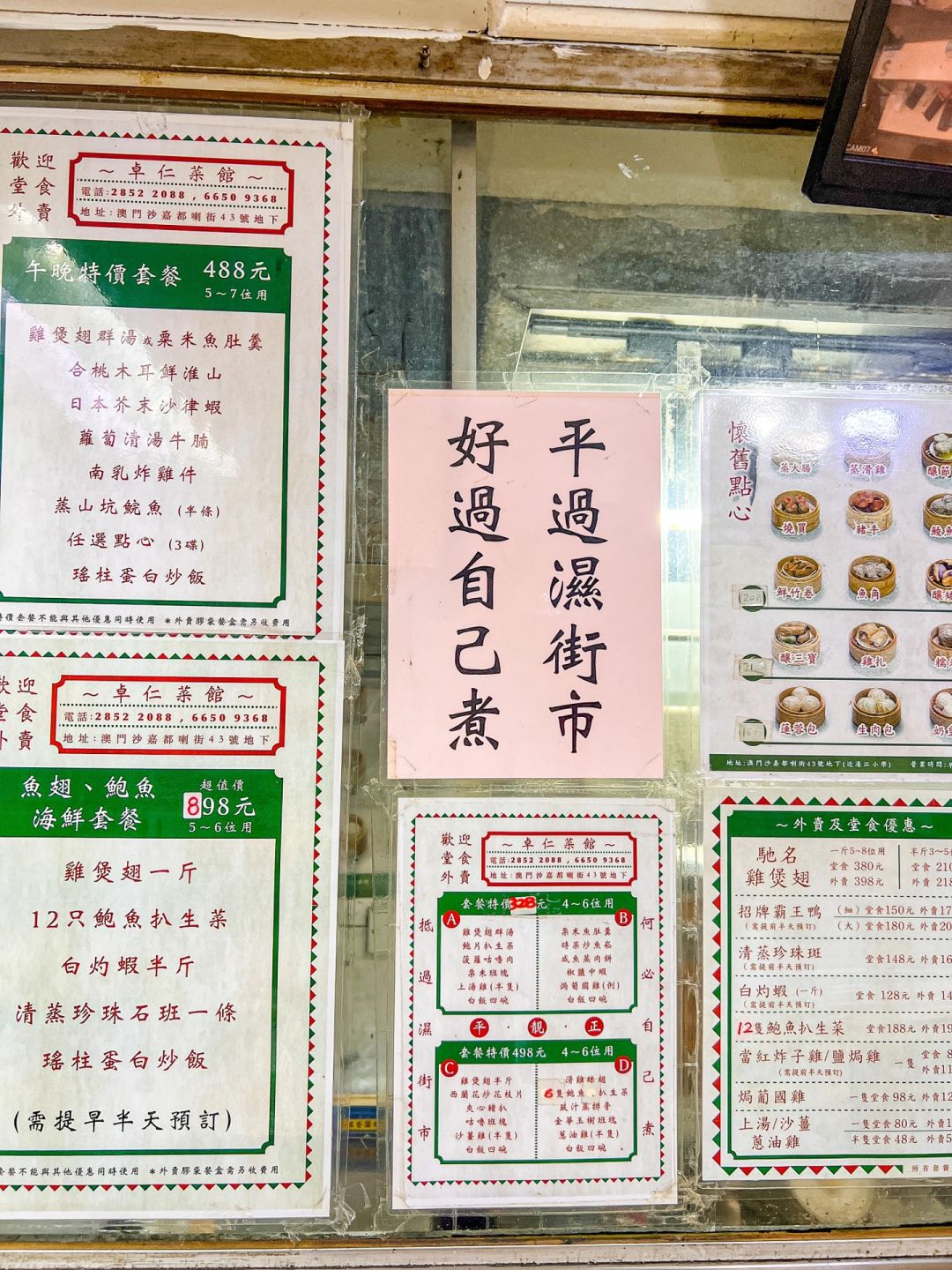 Macao-Macau Zhuo Ren Restaurant?, recommended chicken wings and king duck