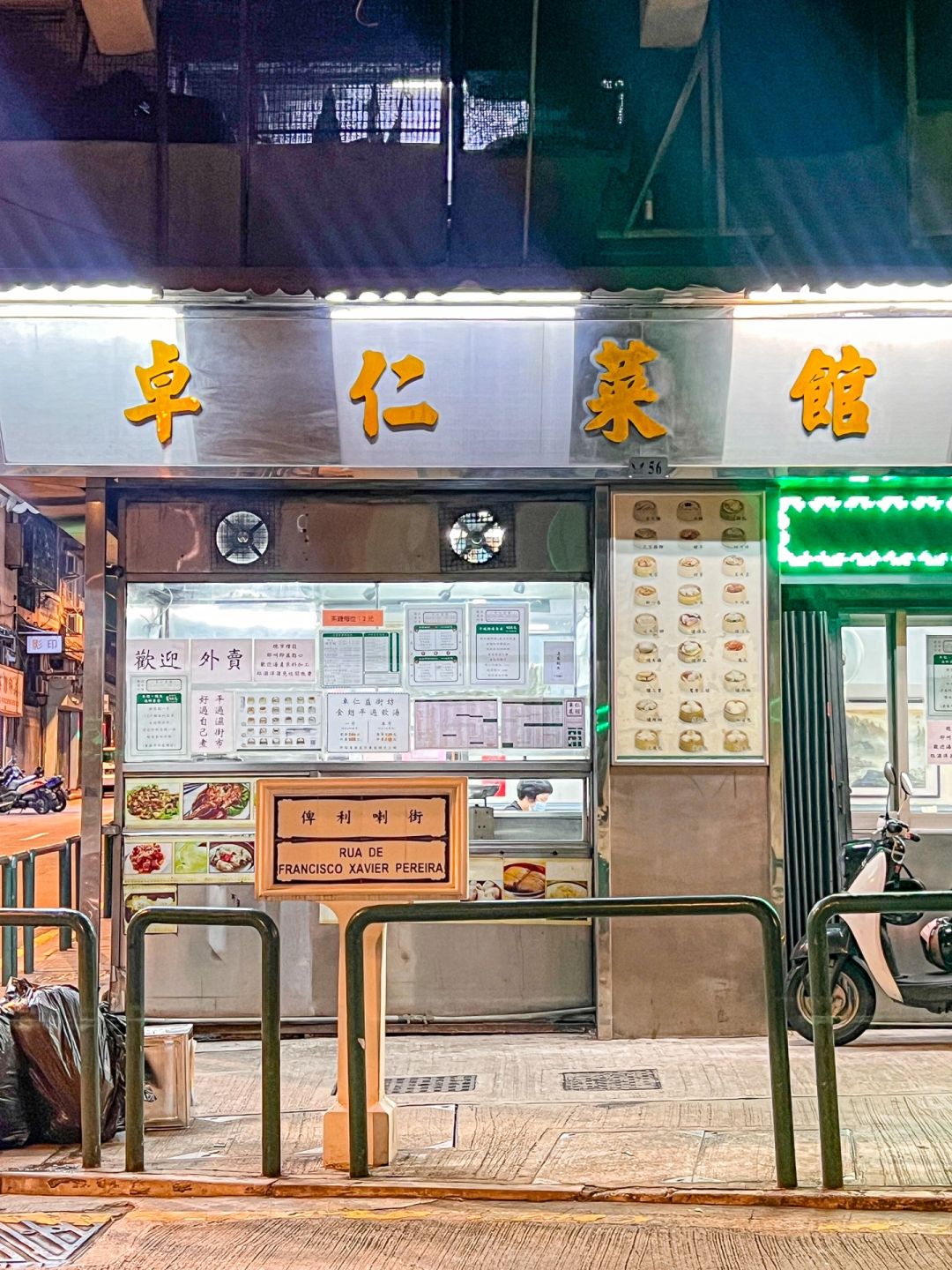 Macao-Macau Zhuo Ren Restaurant?, recommended chicken wings and king duck
