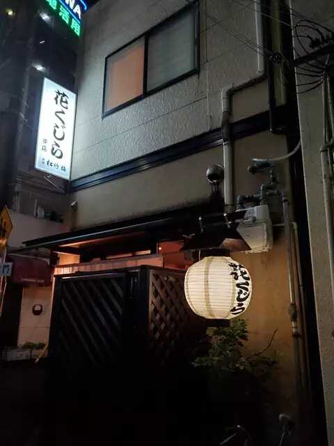 Osaka-10 Must-eat Oden Restaurants in Osaka in 2024! Tabelog's Highest Rating Ranking