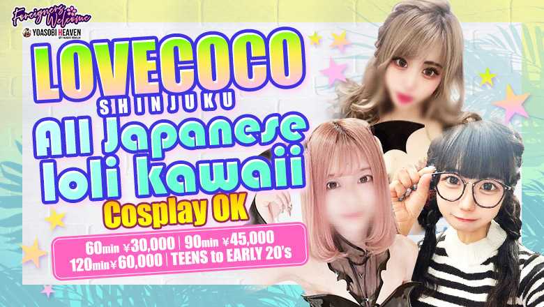 Tokyo-Tokyo Shinjuku erotic massage LOVECOCO SHINJUKU, loli girl makes love with you