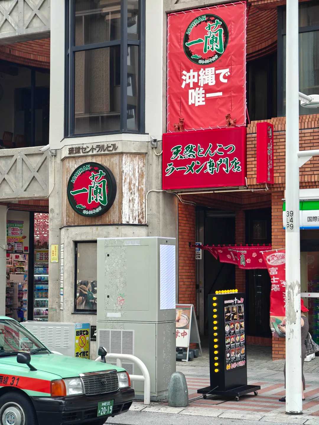 Okinawa-Kokusai-dori Ichiran Ramen set meal?. Contains ramen, meat, fungus, seaweed and egg