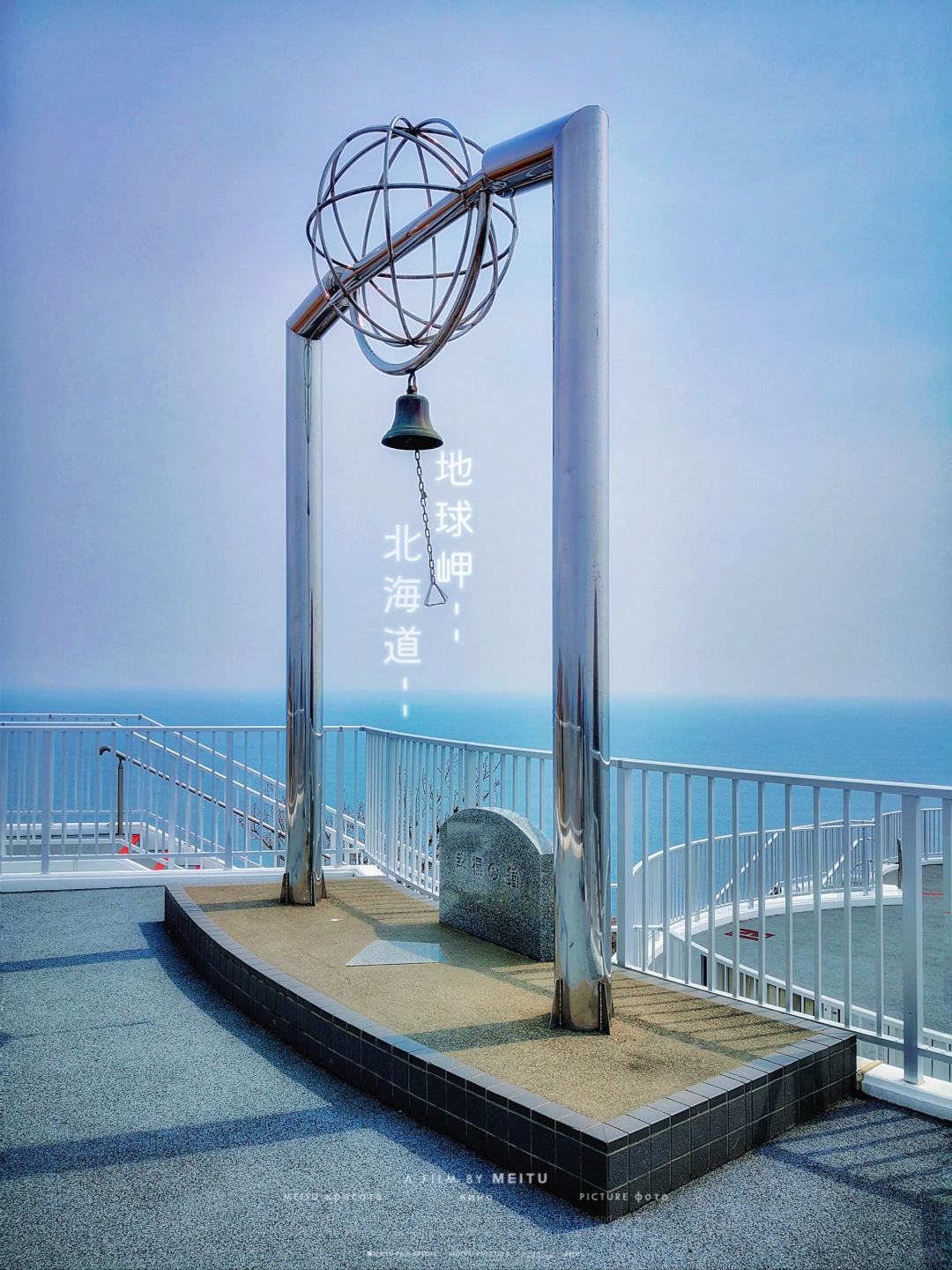 Sapporo/Hokkaido-Cape Chikyu?, a little-known tourist spot in Hokkaido, is a journey that will refresh your soul.