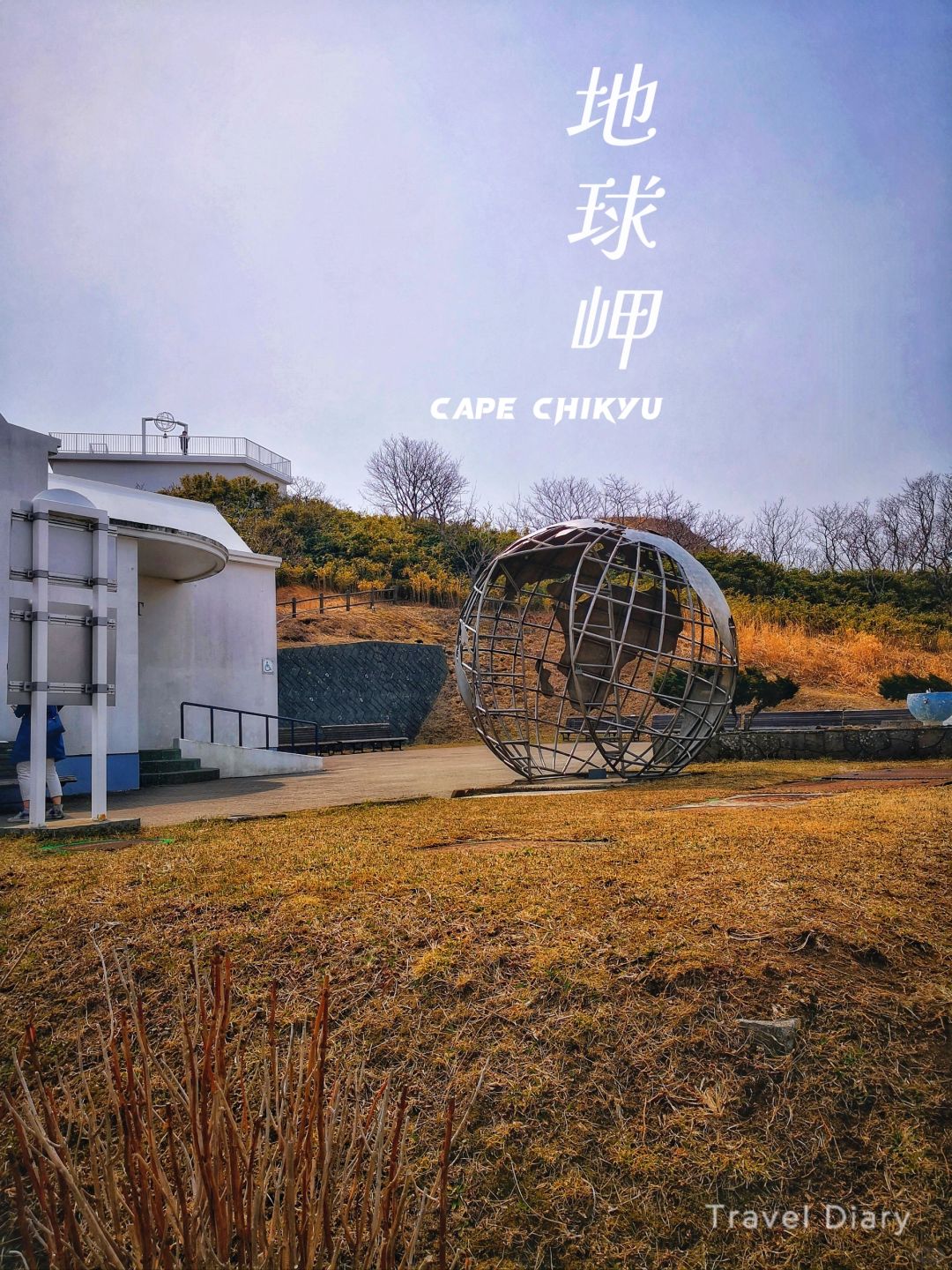 Sapporo/Hokkaido-Cape Chikyu?, a little-known tourist spot in Hokkaido, is a journey that will refresh your soul.