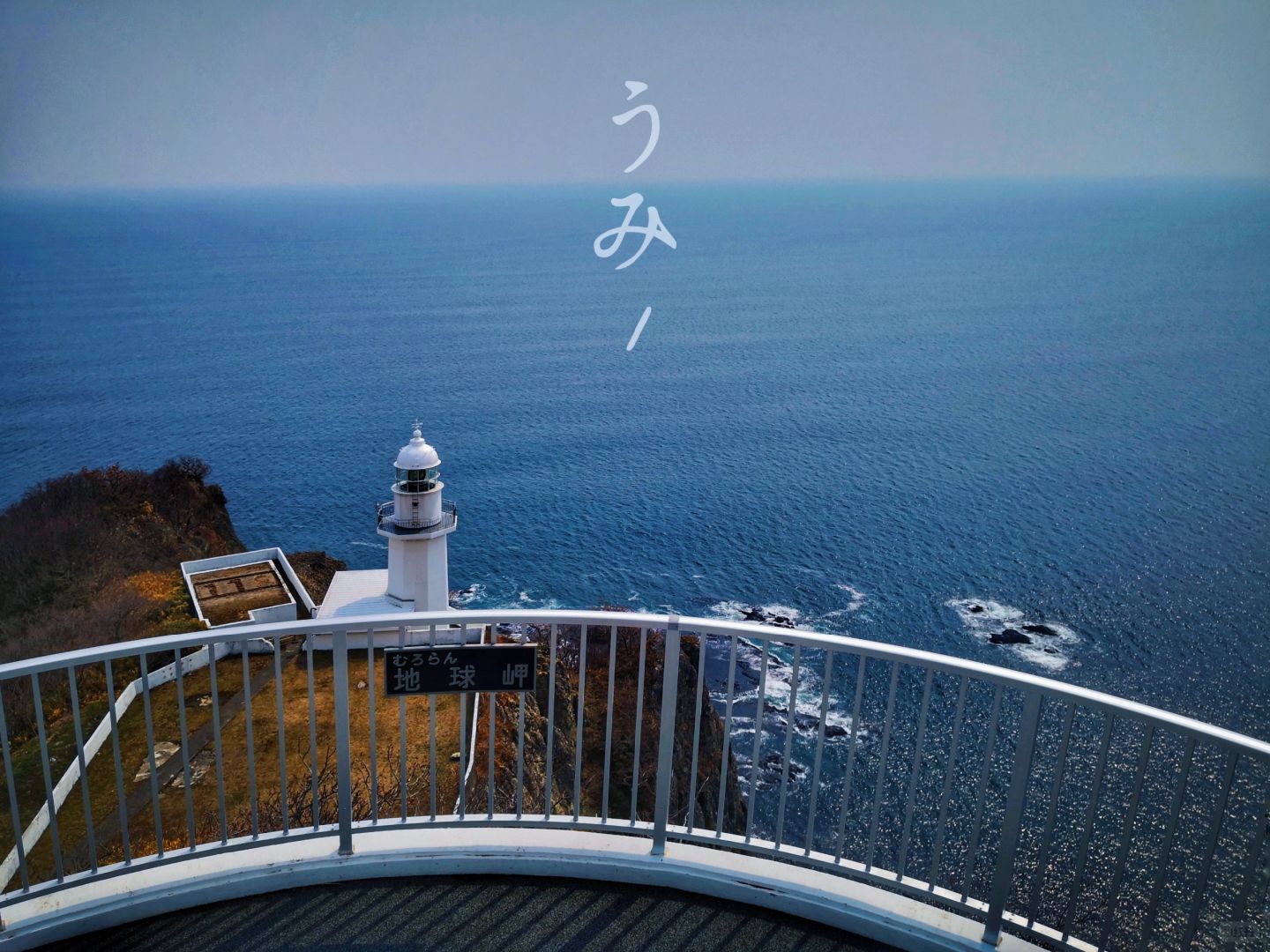 Sapporo/Hokkaido-Cape Chikyu?, a little-known tourist spot in Hokkaido, is a journey that will refresh your soul.