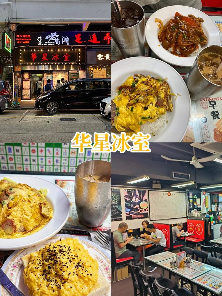 Hong kong-Bing Kee Tea Stall, New Food House, Samsen, ?Hong Kong's top 4 gourmet restaurants
