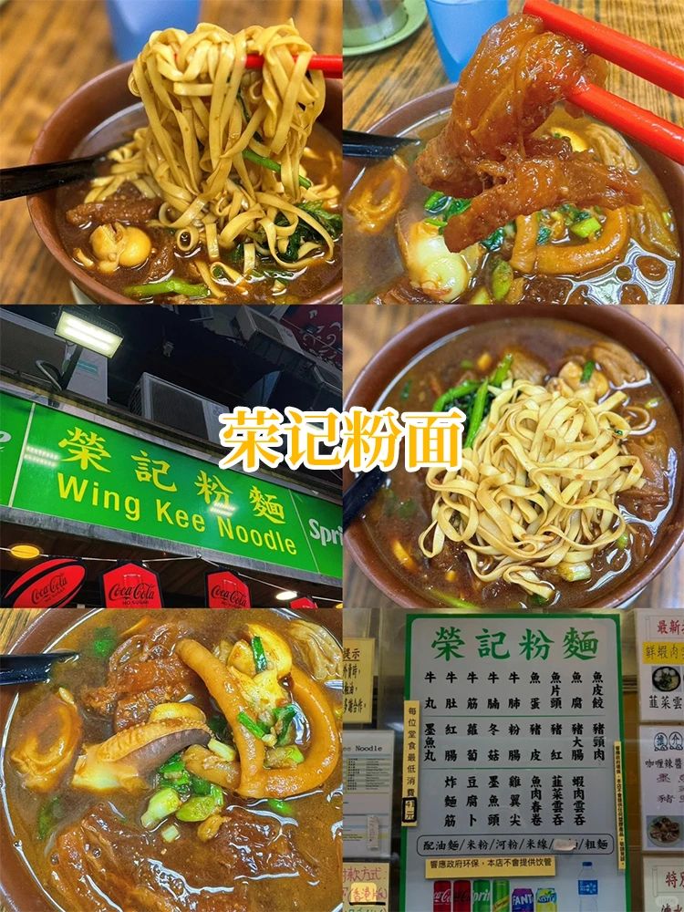 Hong kong-Bing Kee Tea Stall, New Food House, Samsen, ?Hong Kong's top 4 gourmet restaurants