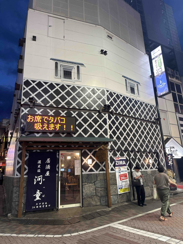Tokyo-Dogenzaka Kappo Izakaya ?, an all-you-can-eat Izakaya buffet in Shibuya, Tokyo