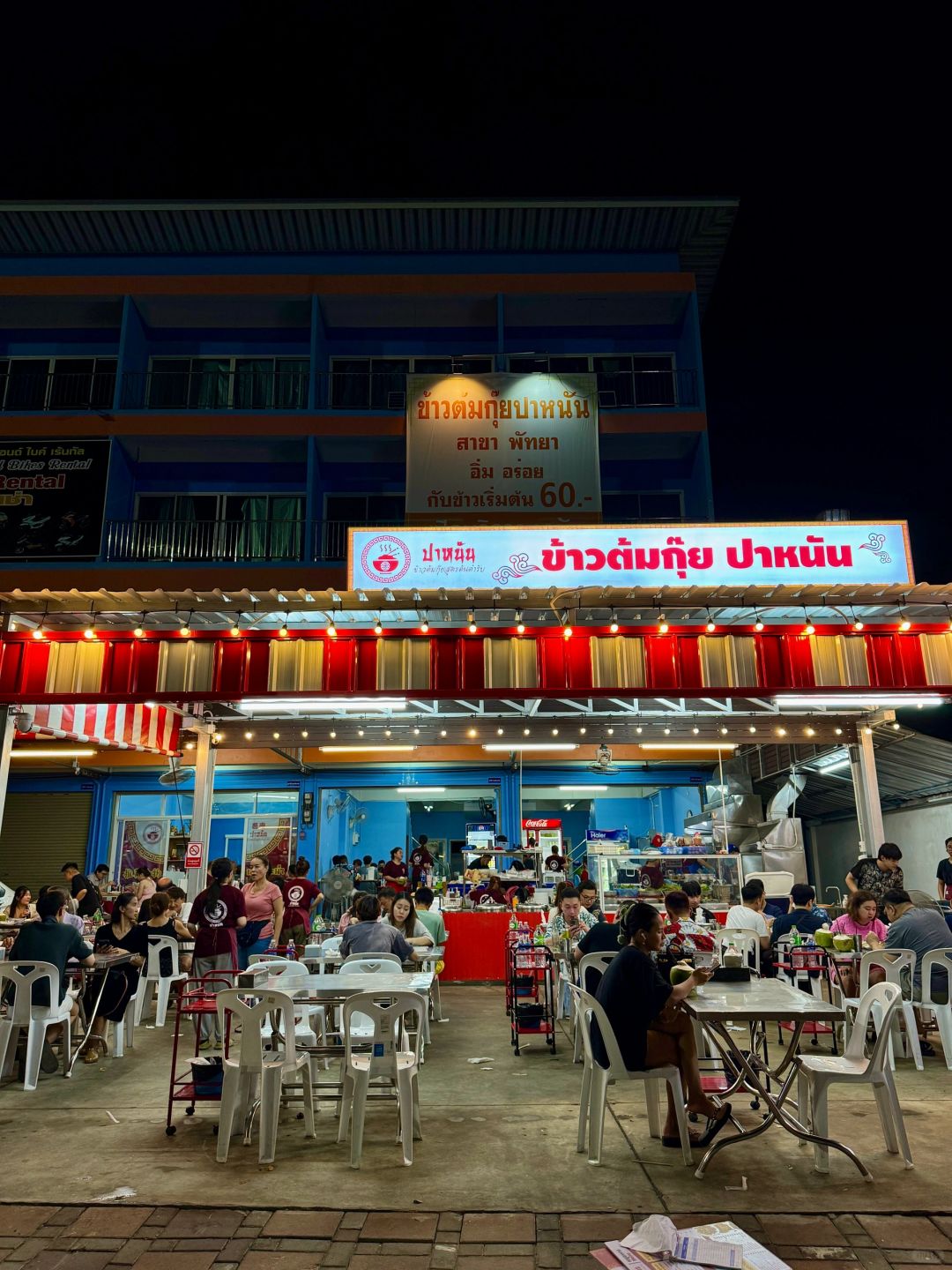 Pattaya-Panan Porridge Shop, Pattaya Branch, the most delicious fried chicken in Pattaya