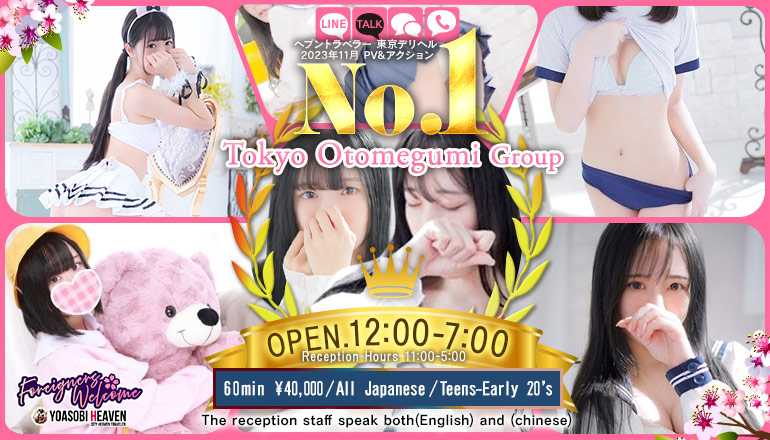 Tokyo-Heartbeat Pure Lolita Academy?, experience the girls of your school days having sex with you