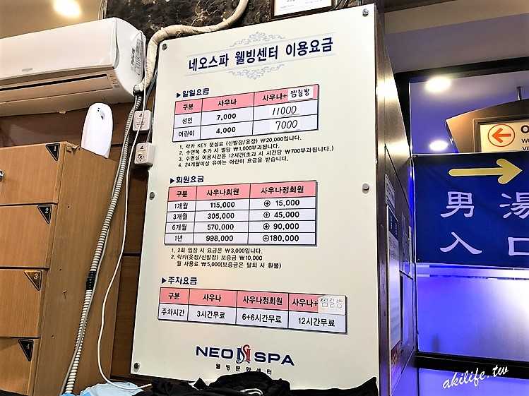 Busan/Jeju-The best choice for resting in Busan is Neo Spa. Take a dip and take a nap to ensure you are full of energy all day long.