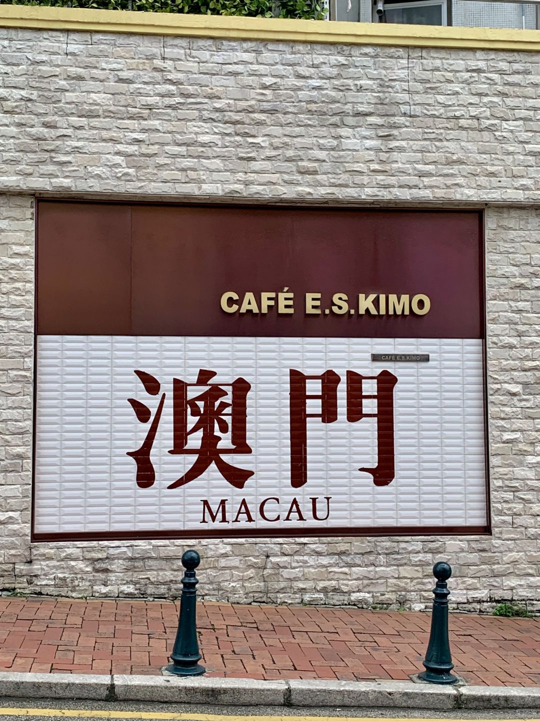 Macao-My friends say I look most beautiful when I travel, ?Macau City Walking Tour Notes