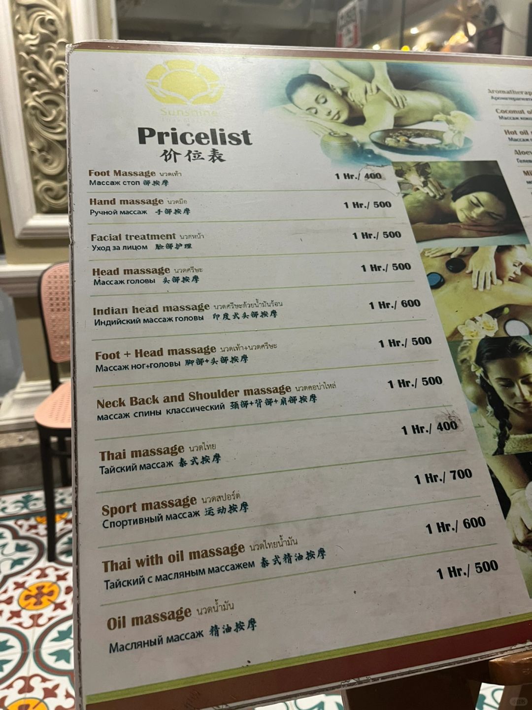 Phuket-sunshine now open, ? my body was seen naked by a massage technician in Phuket