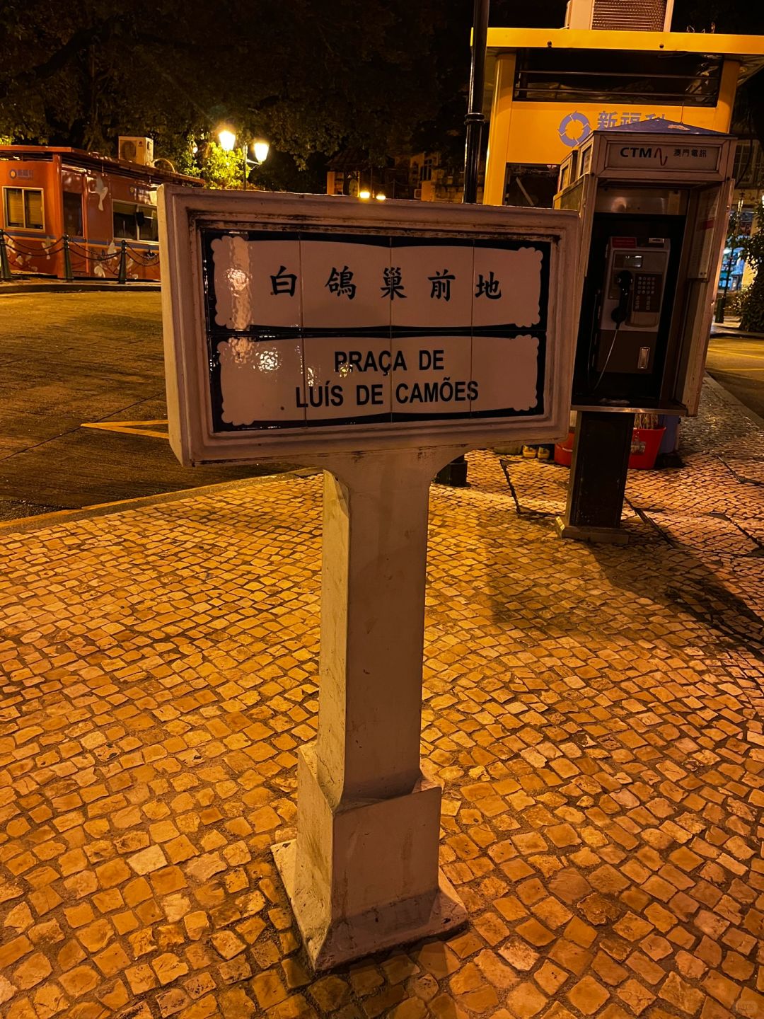 Macao-Macau is one of the safest cities in China, and it is also safe to hike at night.