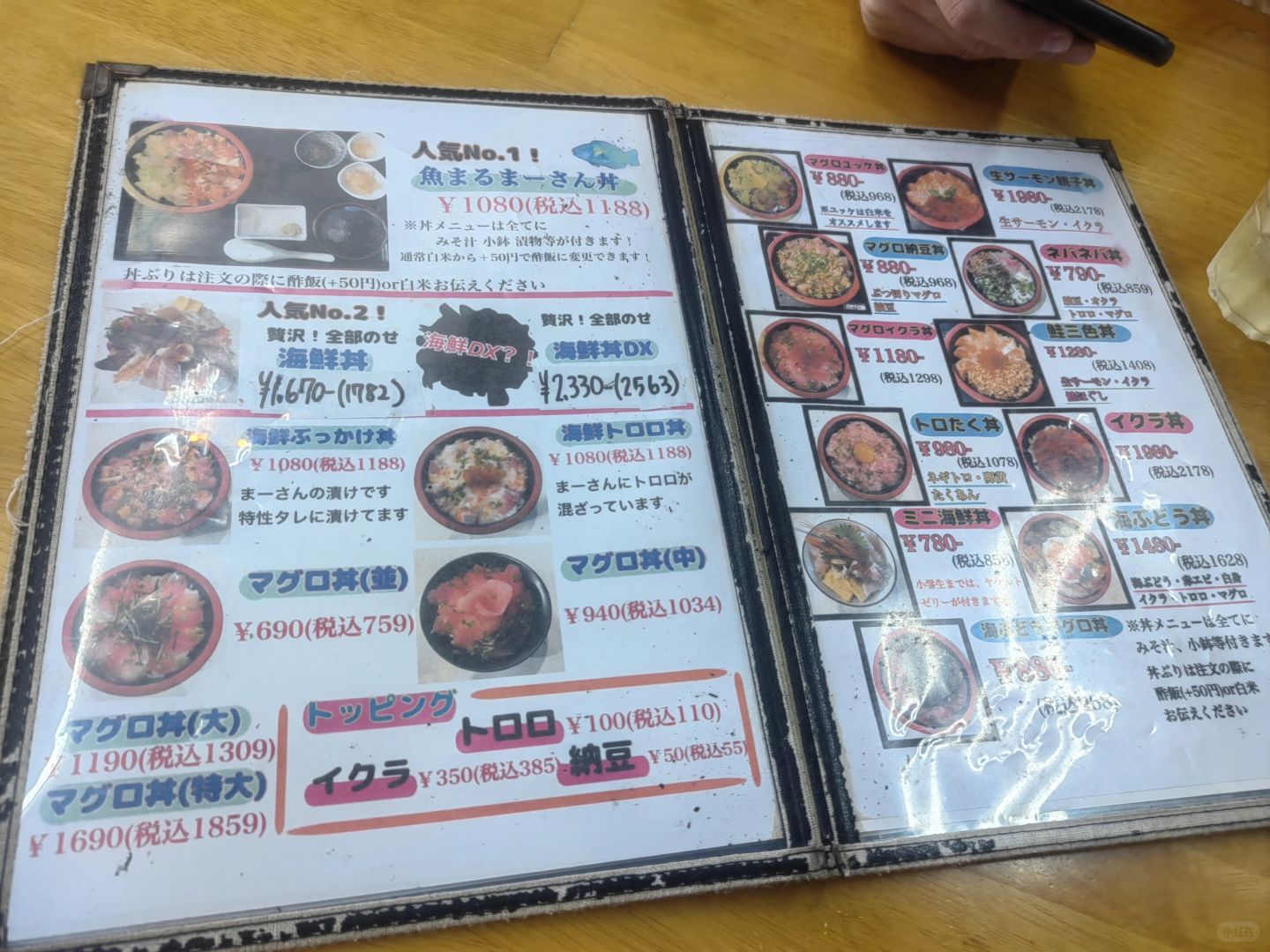Okinawa-Taste delicious seafood rice at the Japanese Okinawa Fish House restaurant