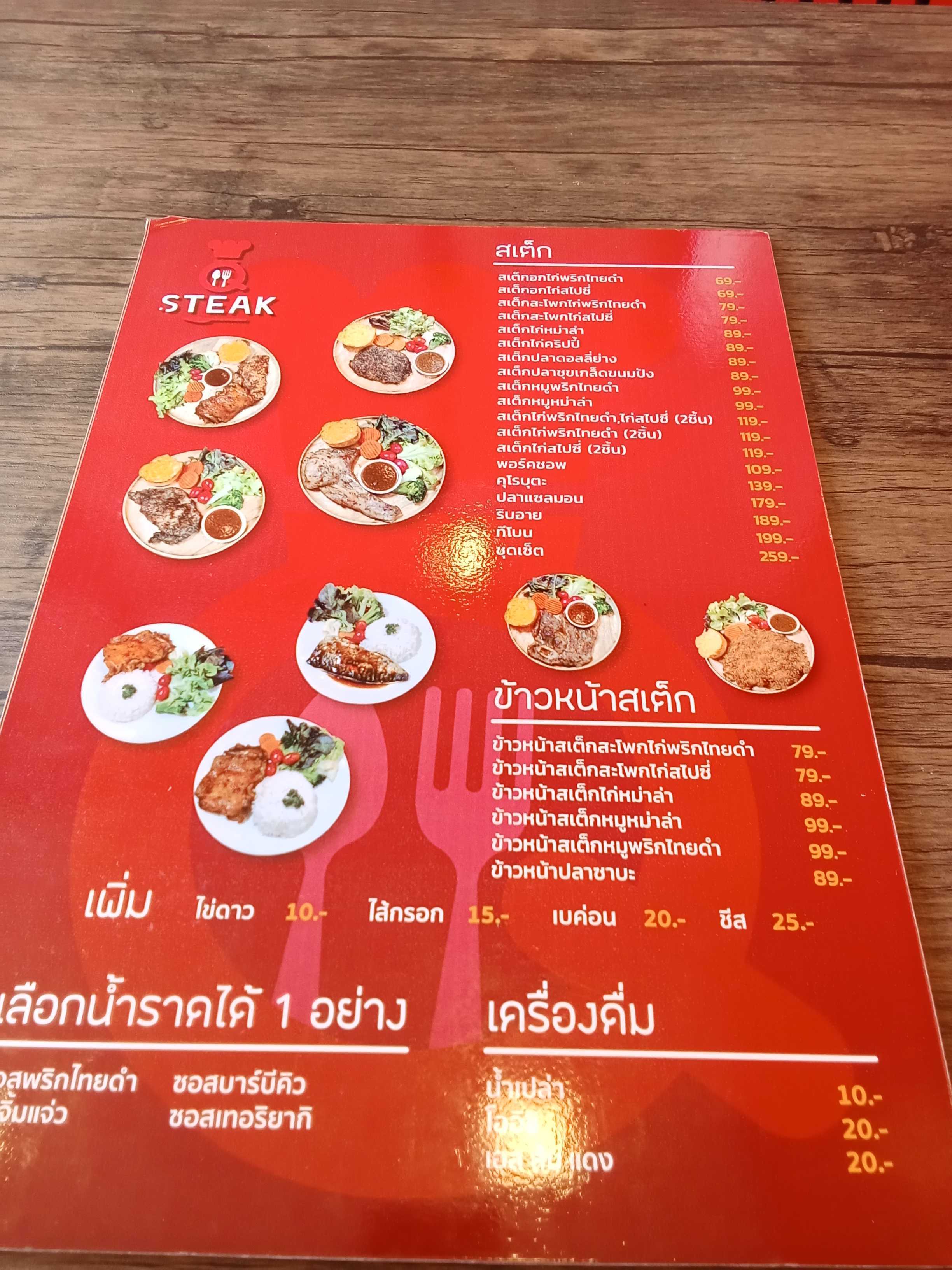 Bangkok-Q STEAK restaurant in Bangkok's university district, eat a big pork chop steak