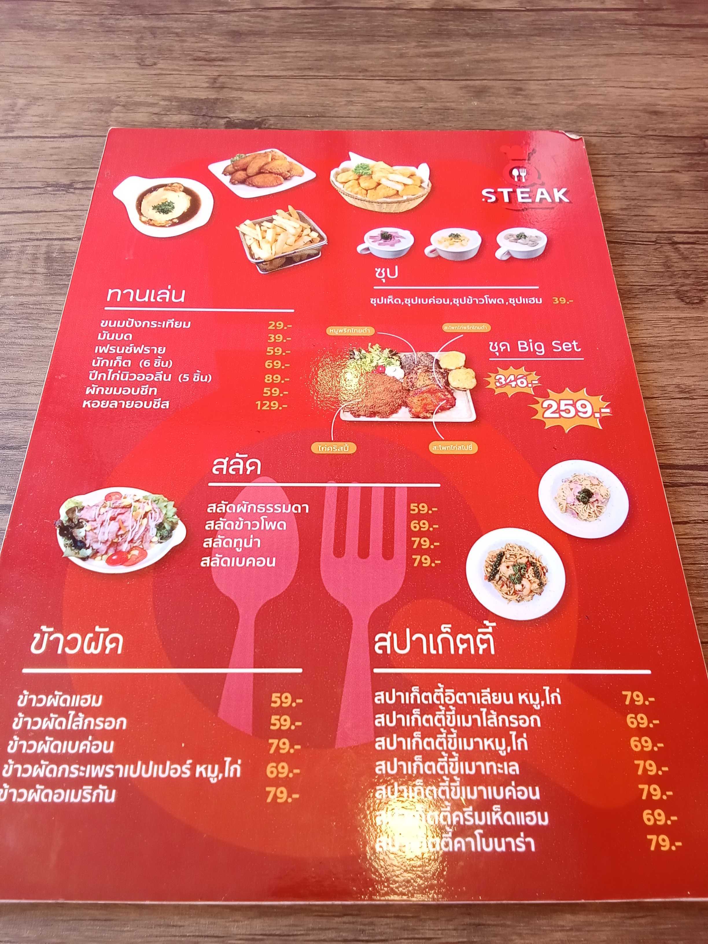 Bangkok-Q STEAK restaurant in Bangkok's university district, eat a big pork chop steak