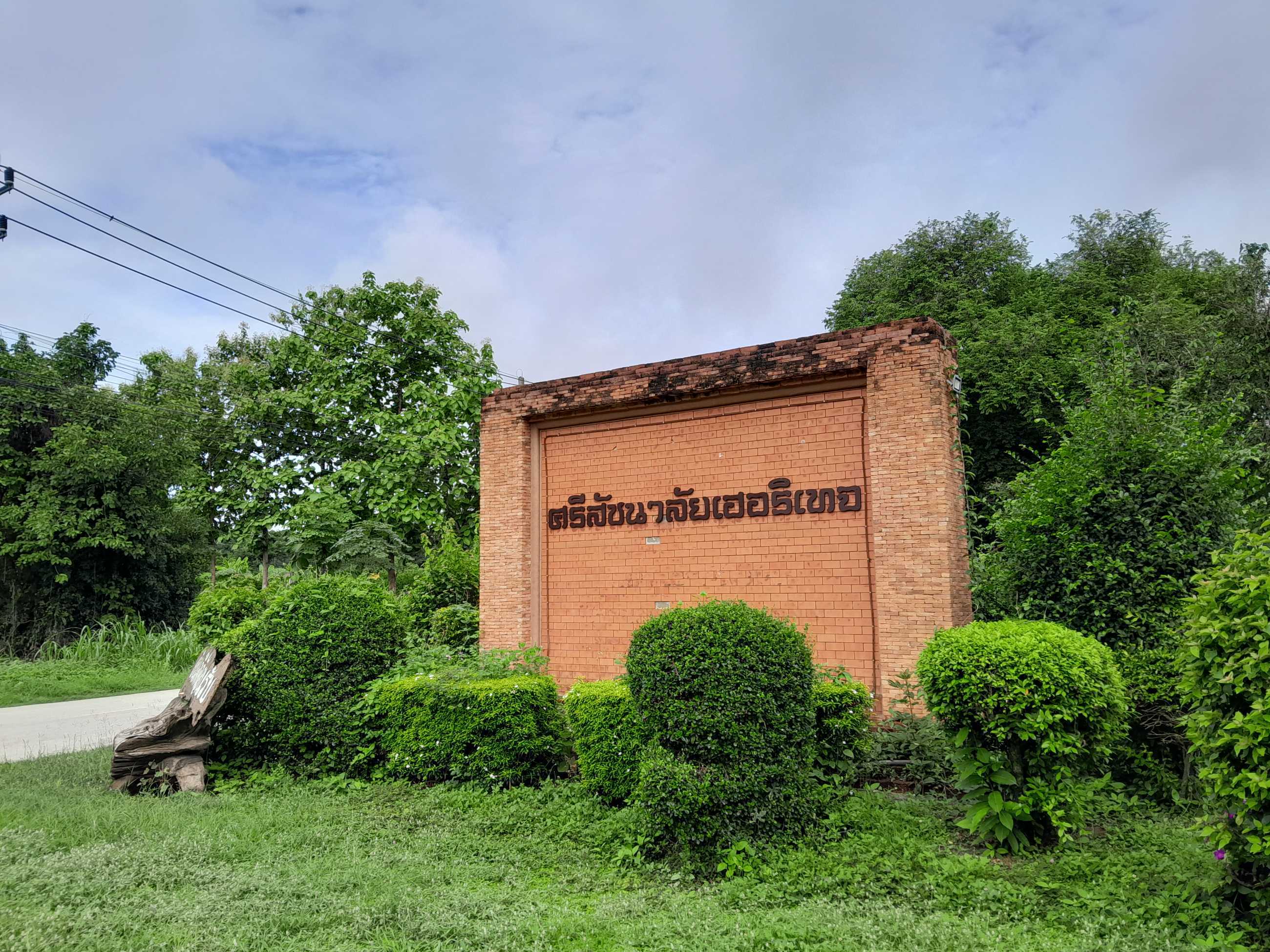 Chiang Mai-Sisatchanalai Heritage Resort offers northern style accommodation with a great ambience