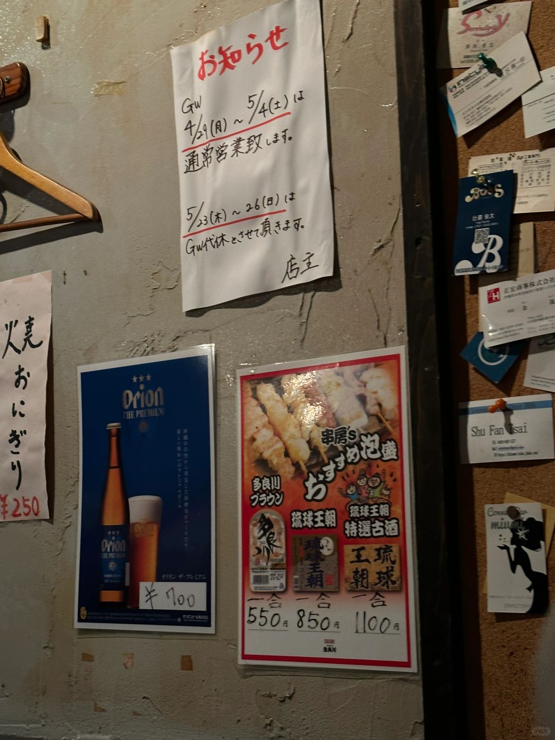 Okinawa-Kushibozu Yakitori Restaurant, ⛱️recommended plum chicken breast and beef skewers