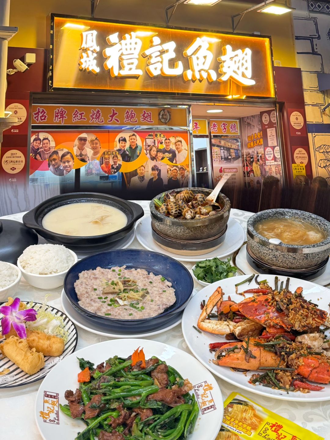 Macao-Macau Fengcheng Liji Shark Fin Seafood Restaurant (Taipa Guanye Branch), started in 1945
